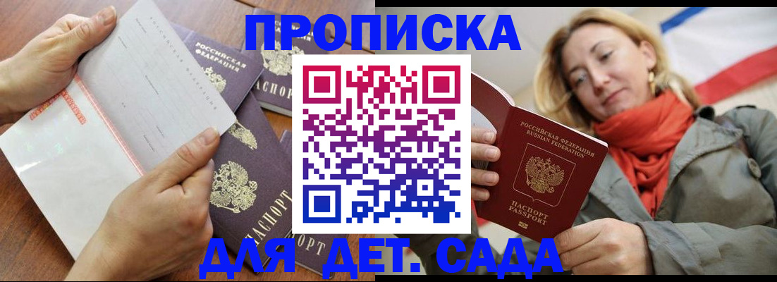 временная регистрация госуслуги в Красноперекопске