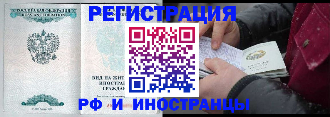 где прописаться в Красноперекопске